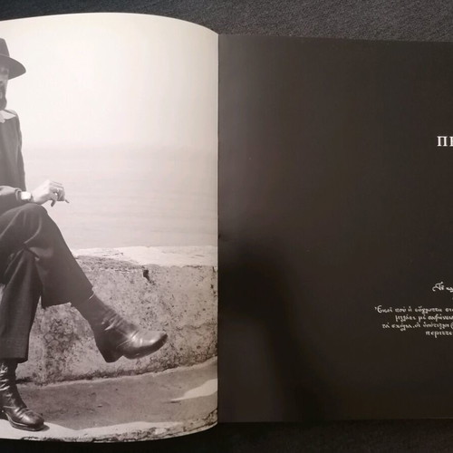 Giannis Ritsos album used, visual arts