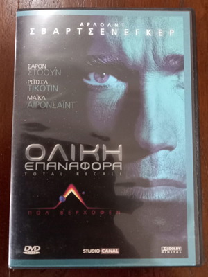Total Recall DVD used, science fiction with Greek subtitles