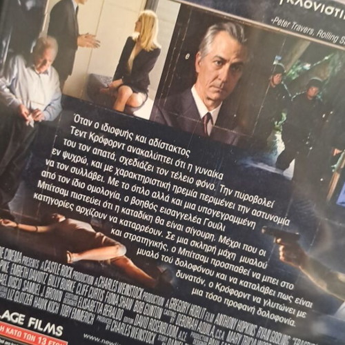 Fracture DVD used, adventure crime thriller with subtitles