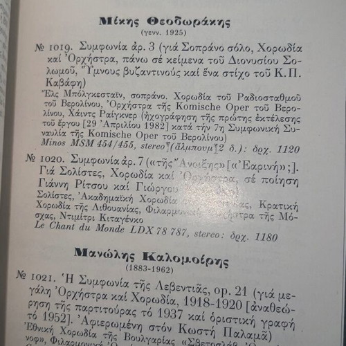 Vinyl Diskadiko Book used, rare catalog with 200+ pages