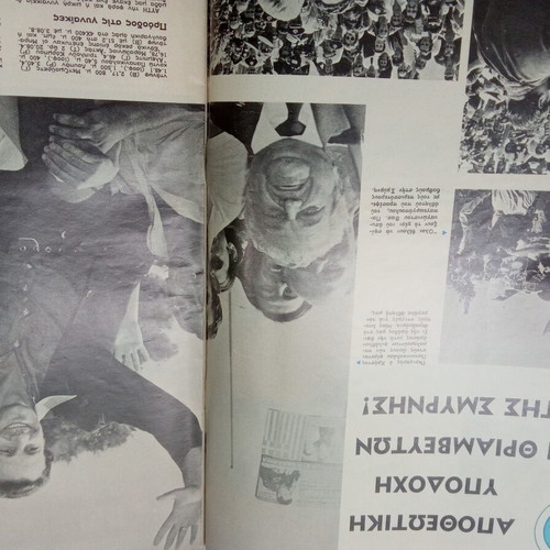 Athlitismos kai Niata magazine used, Greece Balkan track champion