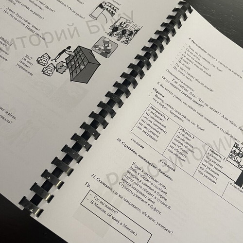 Russian Language as a Foreign Language beginner course in two volumes photocopied