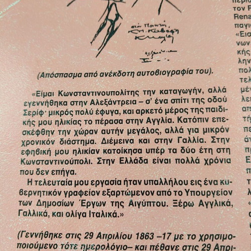 K.P. Kavafis Peza book like new
