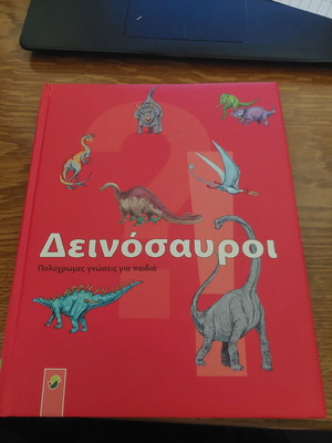 Dinosaurs used children's book with colorful knowledge