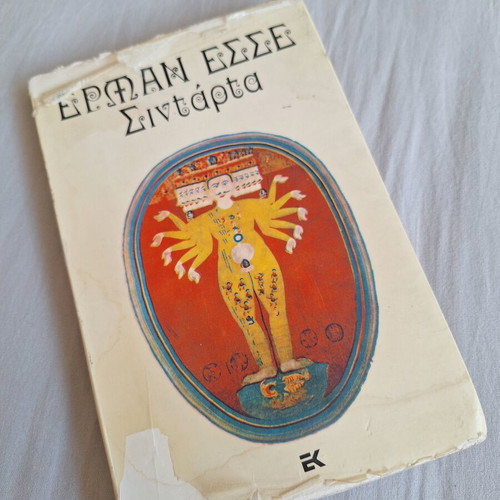 Siddhartha by Hermann Hesse used, Kastaniotis edition