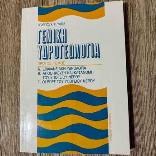 General Hydrogeology new