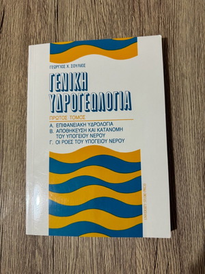General Hydrogeology new