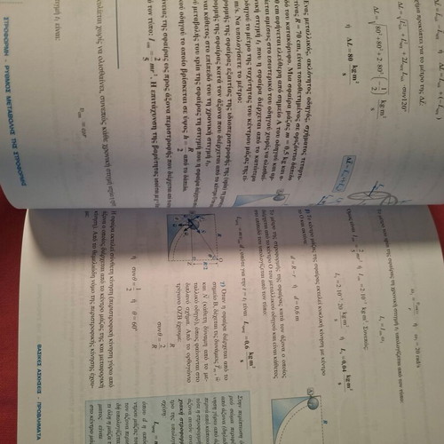 Physics textbooks for 3rd grade high school used, set of 2