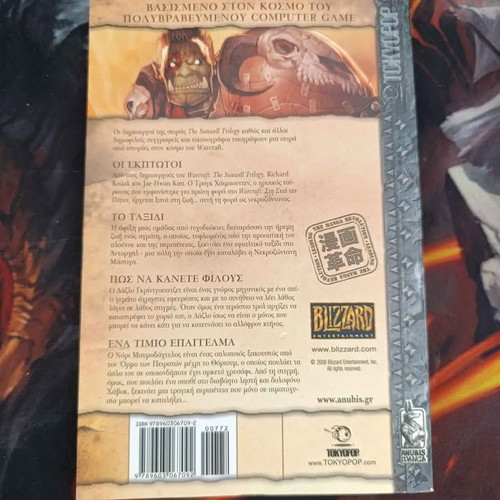 Warcraft Legends Volume 1 like new