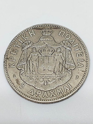 Replica silver coin 2 drachmas Cretan State 1901 like new