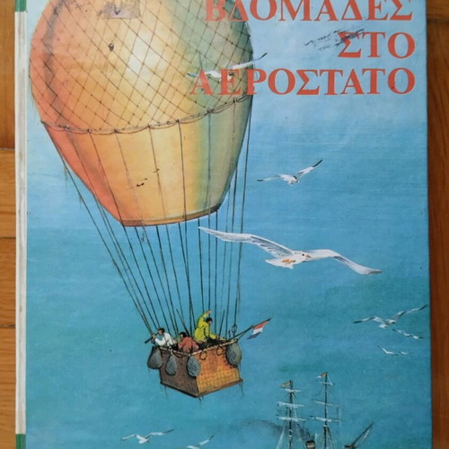 Five Weeks in a Balloon by Jules Verne like new
