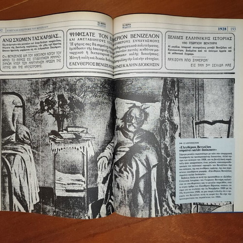 To Vima 90 Years Volume A' 1922-1931 hardcover, like new