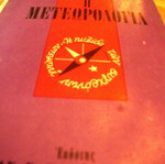 Meteorology Andre Viaut used book