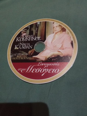 Conspiracy in the Mediterranean DVD like new, adventure