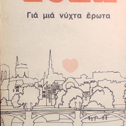 Emile Zola 'For a Night of Love' book