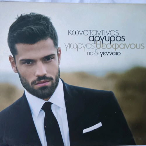 Konstantinos Argyros Paidi Gennaio Digipack CD used, laiko