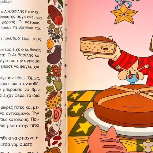 Chronia Polla book used with Greek carols and traditions