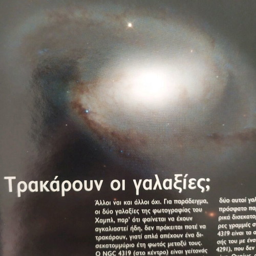 Discovery magazine collectible issue 1, 2005 rare