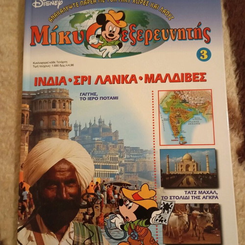 Mickey the Explorer new book