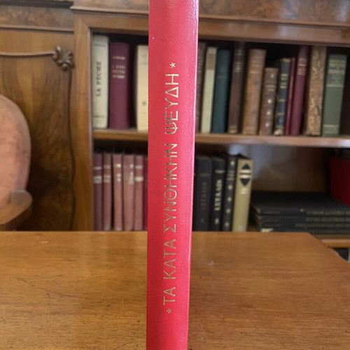 Max Nordau Ta Kata Synthikin Pseydi book used, Greek