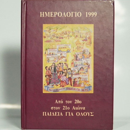 Diary 1999 like new