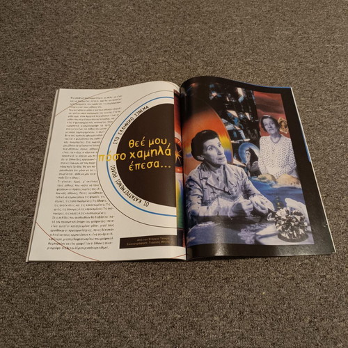 Cinema Magazine Issue 82 Summer 1997 used
