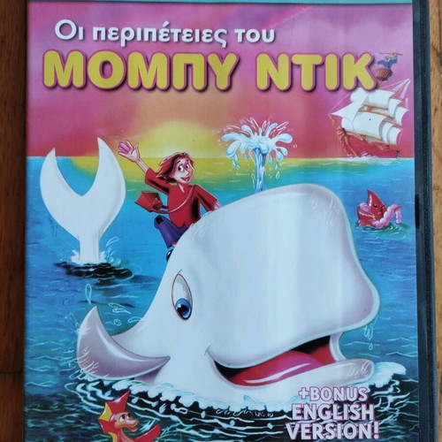DVD The Adventures of Moby Dick used