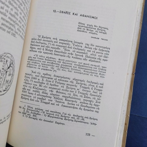 Hymnos kai thrinos tis Smyrnis used book 1956