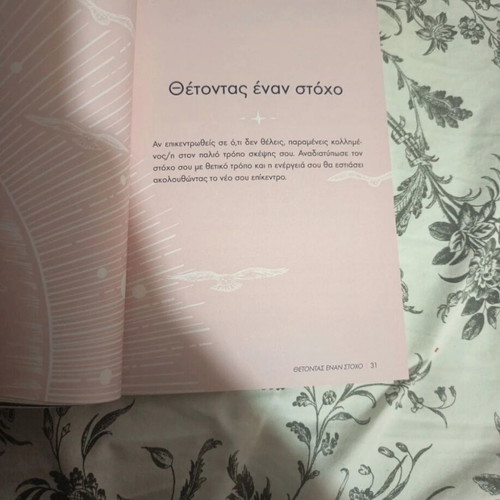 Manifest like new self-help and self-awareness book