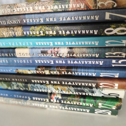Discover Greece magazines like new, pack of 12