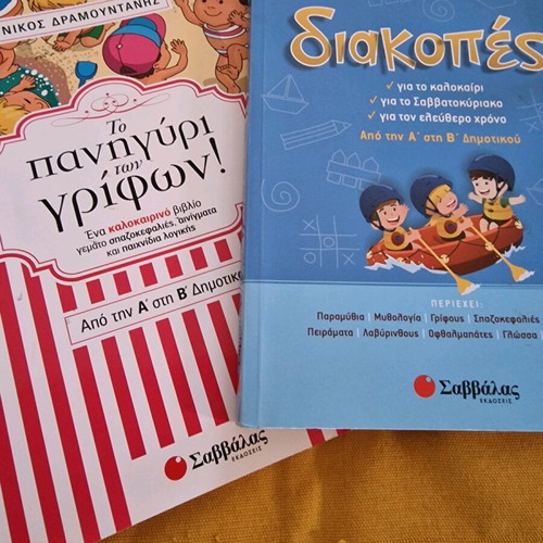 Holiday books used for first graders going to second grade, set of 2