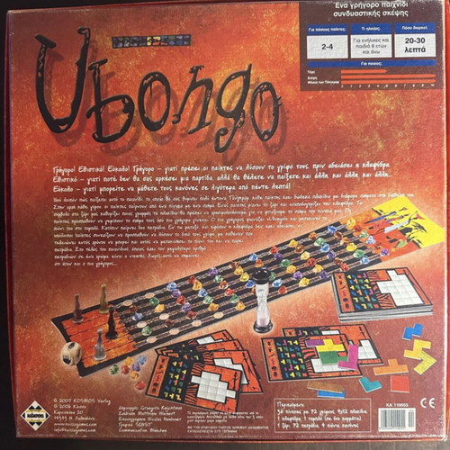 Ubongo board game Greek edition Kaissa