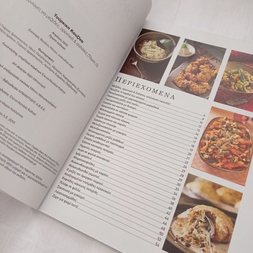 Turkish cuisine mezedes appetizers salads volume 3 used