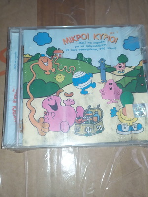 Mikroi Kyrioi No1 CD sealed new