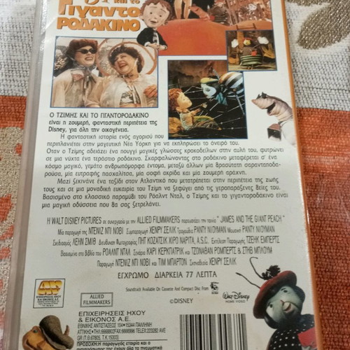Video cassette James and the Giant Peach used, children's animation