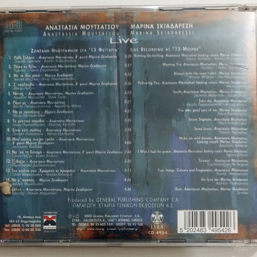 Anastasia Moutsatsou, Marina Skiadaresi Live CD like new, entechno