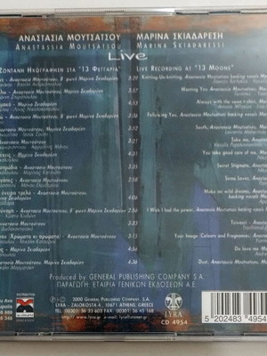 Αναστασία Μουτσάτσου, Μαρίνα Σκιαδαρέση Live CD σαν καινούργιο, έντεχνο