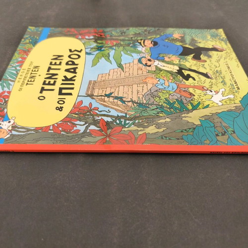 Tintin and the Picaros used, Mamouth Comics illustrated edition