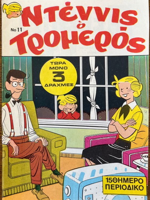 Dennis the Menace No.11 used magazine AFOI ZAPATINA