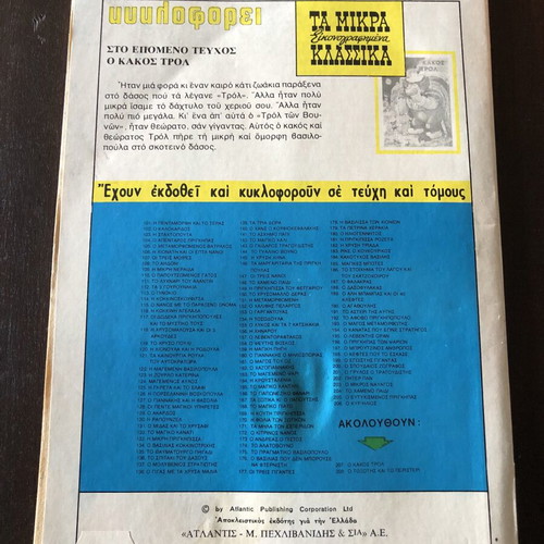 Ta Mikra Klassika O Kyr Ilios comic book used