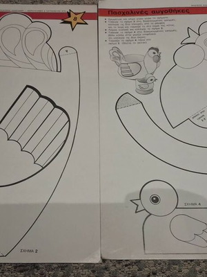 Paper craft for children like new