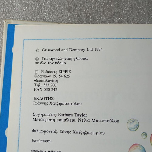 Children's book "Why Soap Creates Bubbles" used, educational