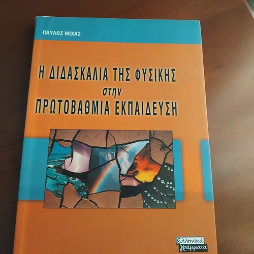 Teaching Physics in Primary Education like new