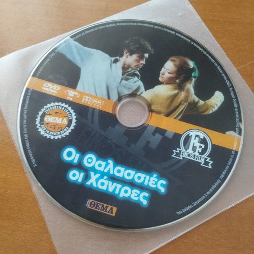 Vintage Greek Classic Cinema DVD set of 5, new condition