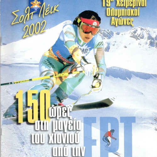 RadioTileorasi magazines used, 2000s decade, issue 3