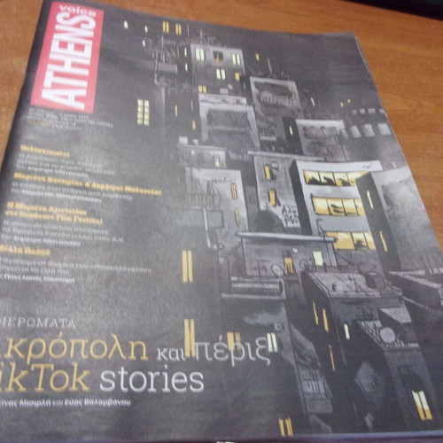 Athens Voice Magazine No 996 New Sealed April-May 2026