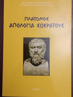 Plato Apology of Socrates book