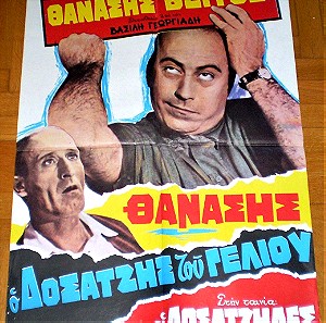 Περιπλανώμενοι Ιουδαίοι (1959) – Πρωτότυπη κινηματογραφική αφίσα