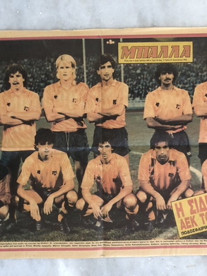 ΑΕΚ αφίσα της ποδοσφαιρικής ομάδας 1985-86, 62 x 42 εκ.