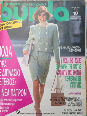 Burda magazine 10/92 like new, complete with patterns, vintage 1992